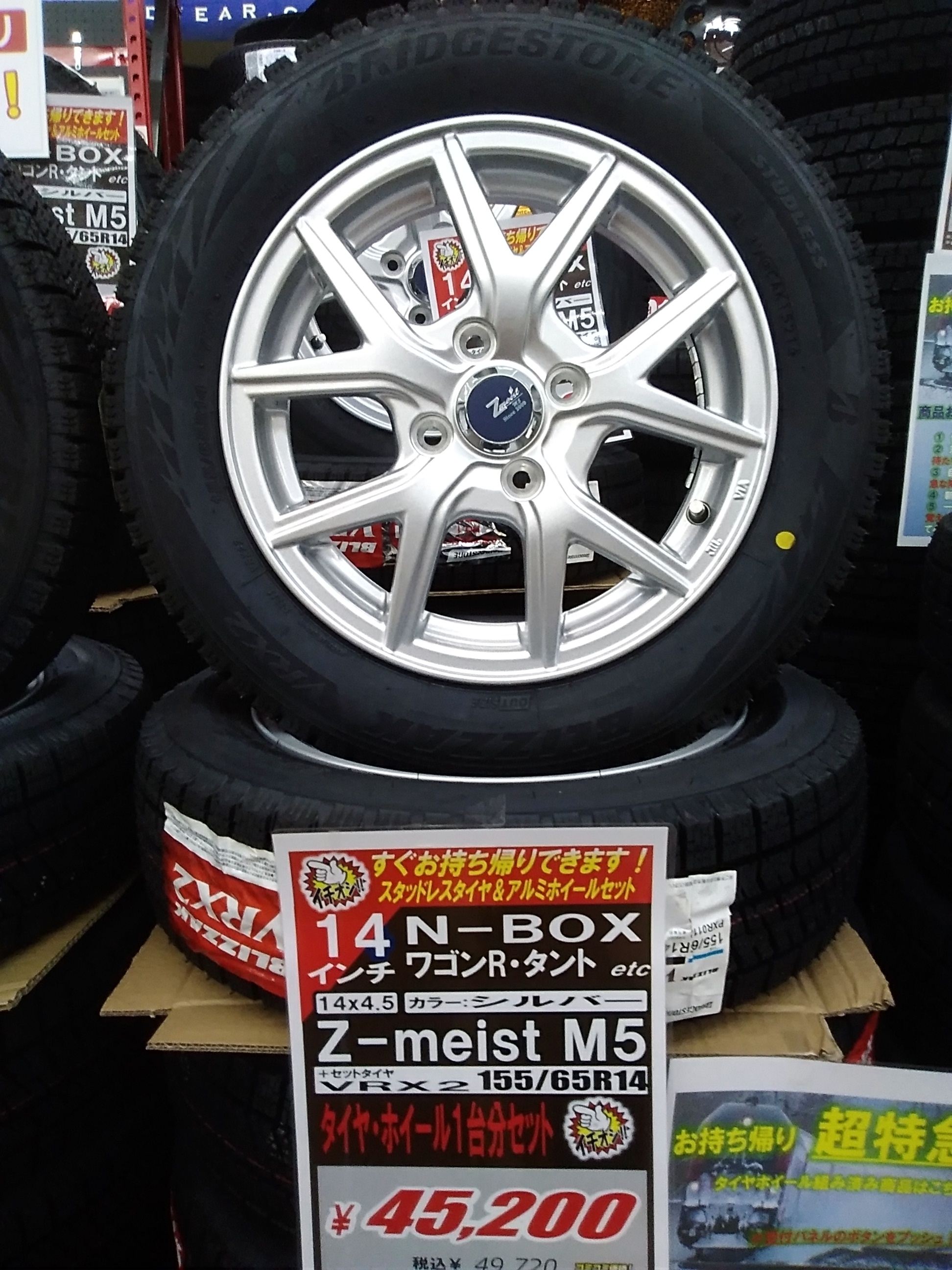 スタッドレスタイヤホイールセットあります！｜タイヤ市場宇都宮南店